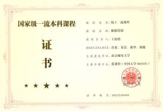 202305-王海艷：數(shù)據(jù)結(jié)構(gòu)...